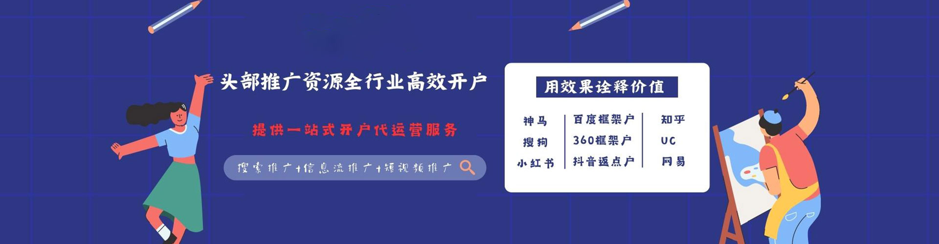 滦州百度信息流